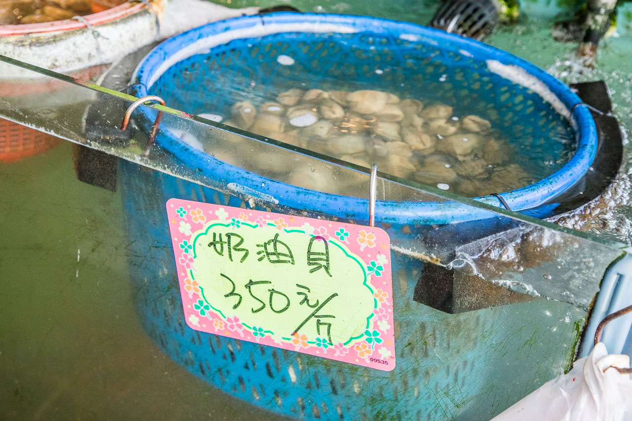 墾丁美食,阿興生魚片
