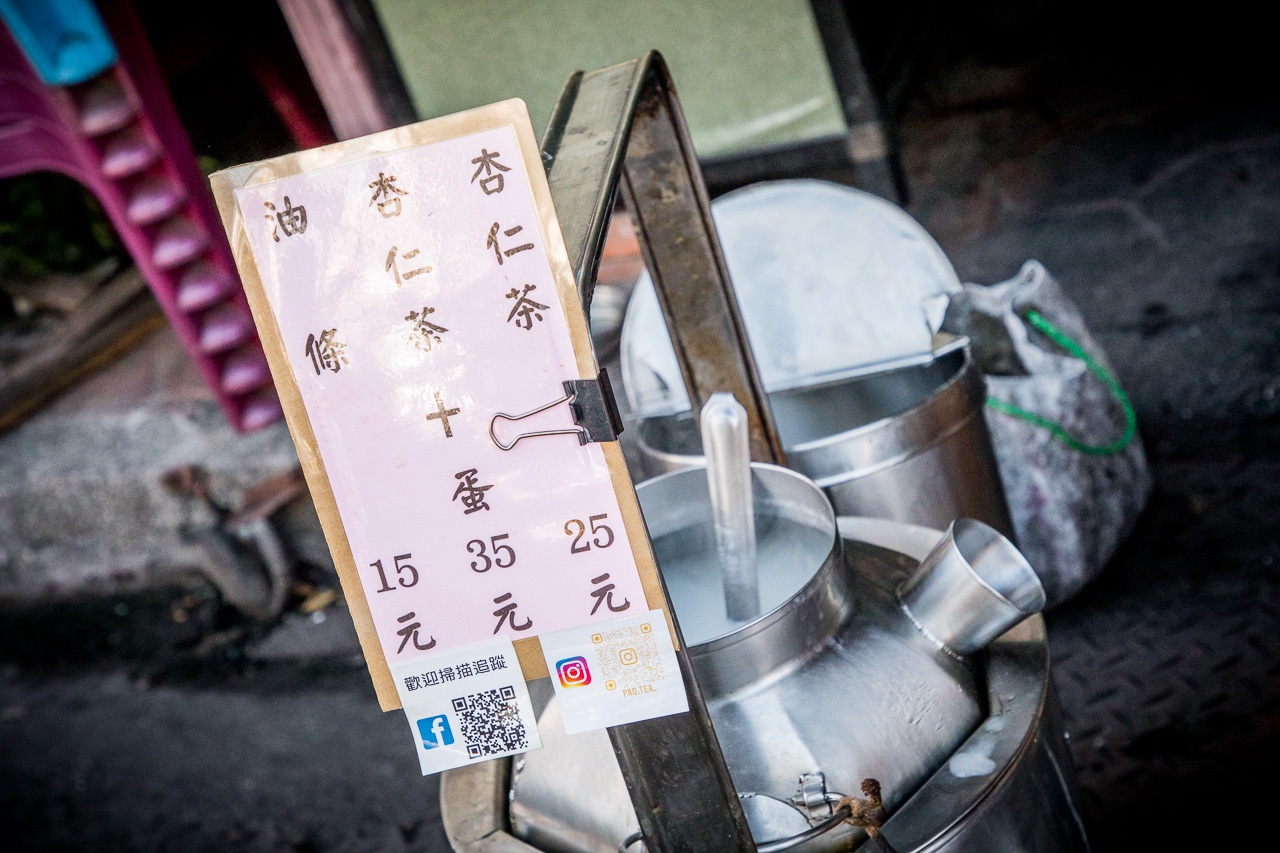 嘉義杏仁茶,嘉義南門包氏炭燒杏仁茶