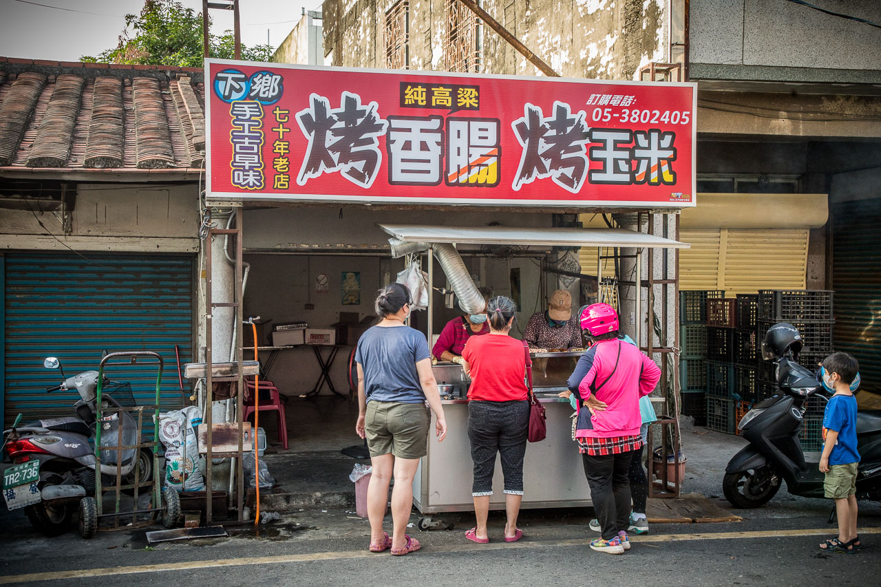 嘉義美食,嘉義烤玉米,下鄉古早味烤香腸烤玉米