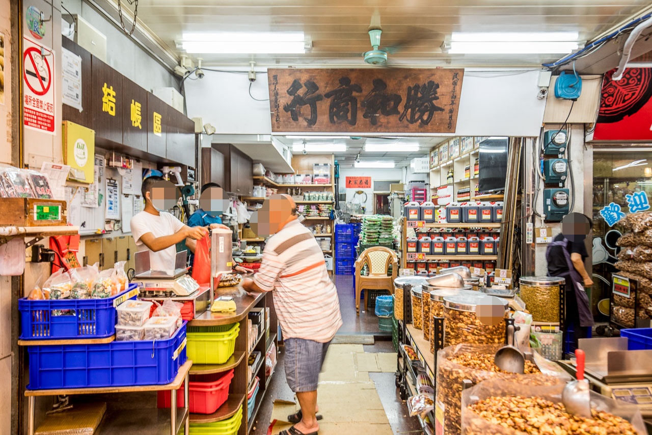 雲林美食,雲林小吃,北港小吃,雲林伴手禮,雲林花生,北港伴手禮,北港花生,勝和商行