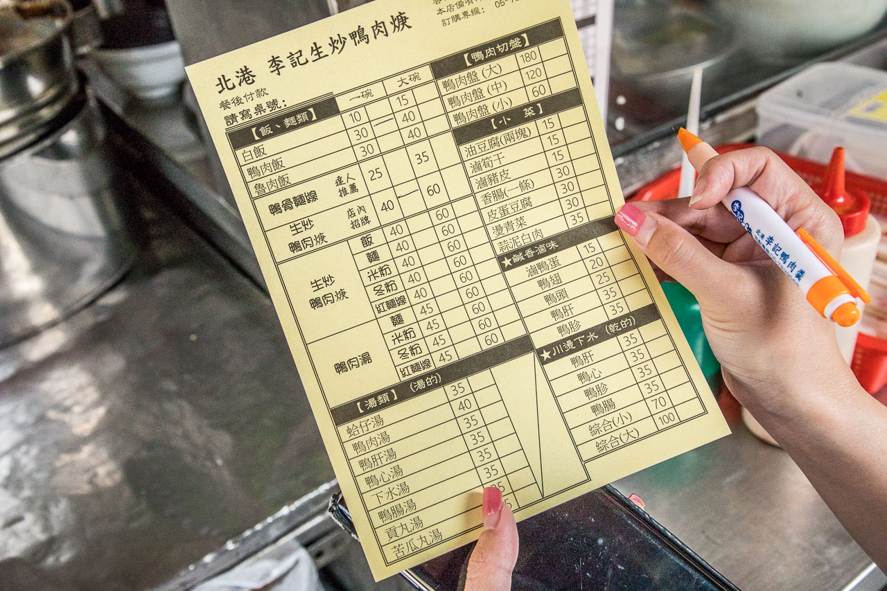 雲林美食,雲林小吃,北港小吃,朝天宮美食,雲林鴨肉羹,北港鴨肉羹,朝天宮鴨肉羹,北港李記生炒鴨肉羹