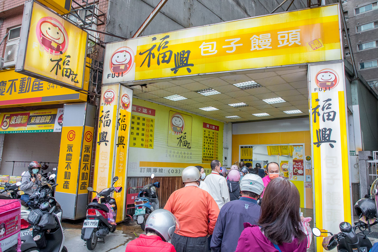 桃園福興包子饅頭,桃園美食,藝文特區美食,桃園饅頭,桃園肉包,桃園包子,藝文特區包子,福興包子饅頭