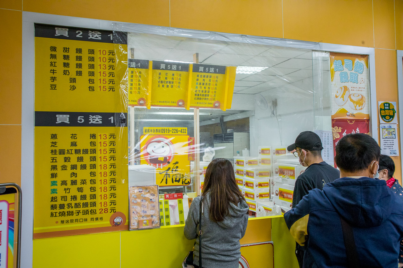 桃園福興包子饅頭,桃園美食,藝文特區美食,桃園饅頭,桃園肉包,桃園包子,藝文特區包子,福興包子饅頭