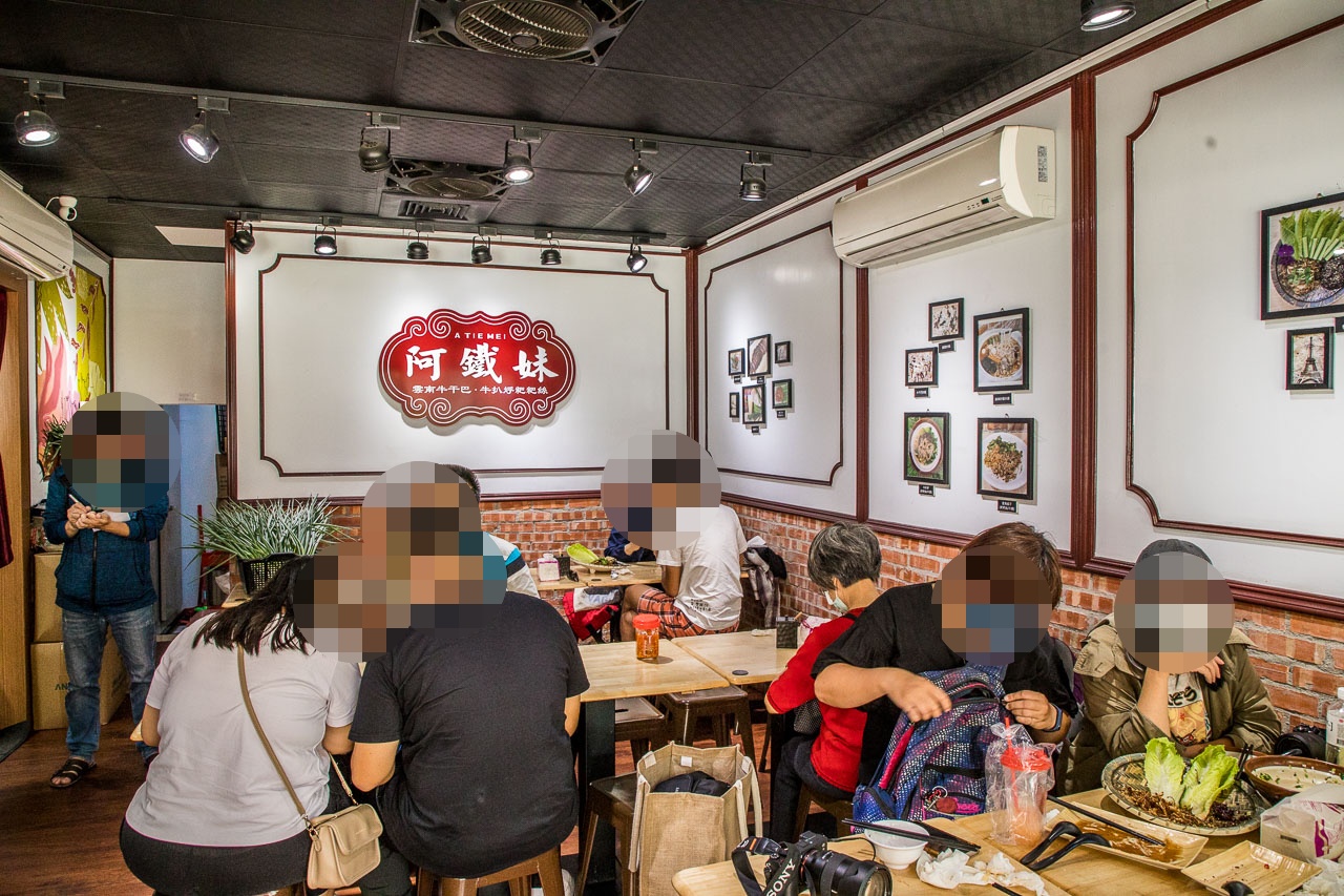 桃園美食,龍岡美食,桃園小吃,龍岡雲南料理,桃園雲南料理,龍岡小吃,龍岡聚餐,龍岡阿鐵妹,阿鐵妹