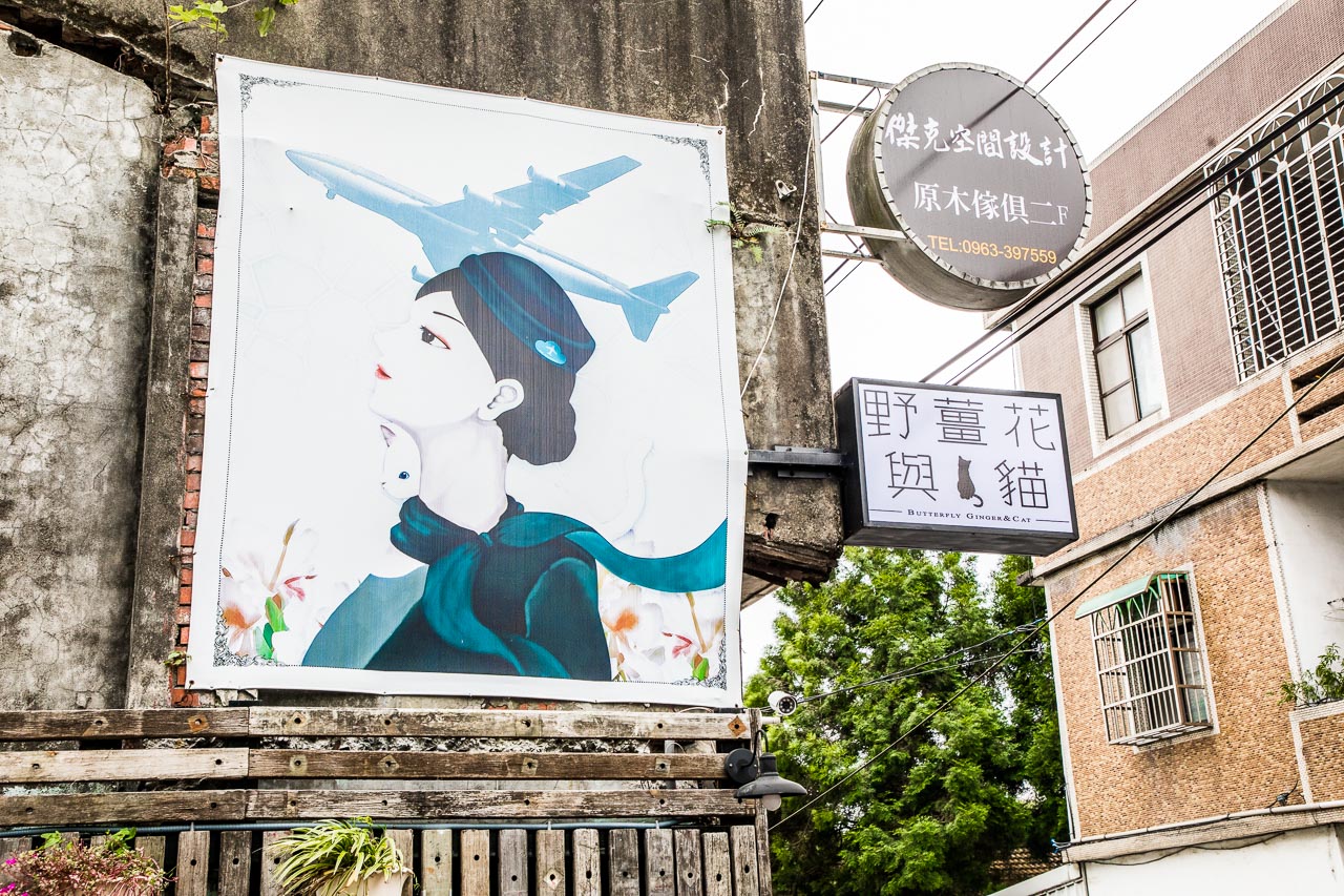 龍潭貓餐廳,龍潭寵物餐廳,龍潭甜點,龍潭薑花餐廳,龍潭約會,野薑花與貓庭園餐廳,桃園美食,龍潭美食,龍潭咖啡廳