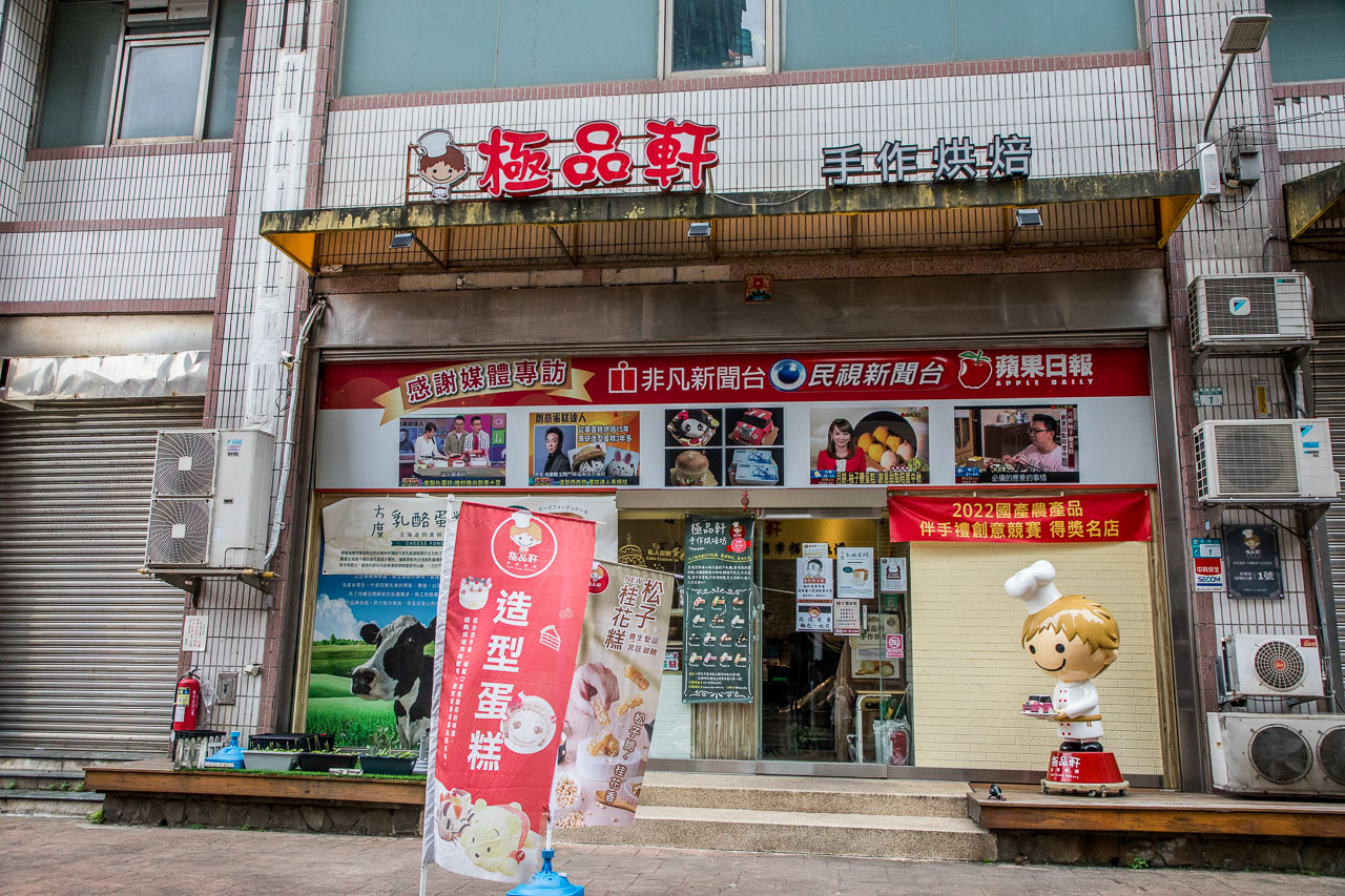 台北蛋糕,台北生日蛋糕,台北造型蛋糕,茶香蛋糕,珍珠茶蛋糕,茶香珍珠蛋糕