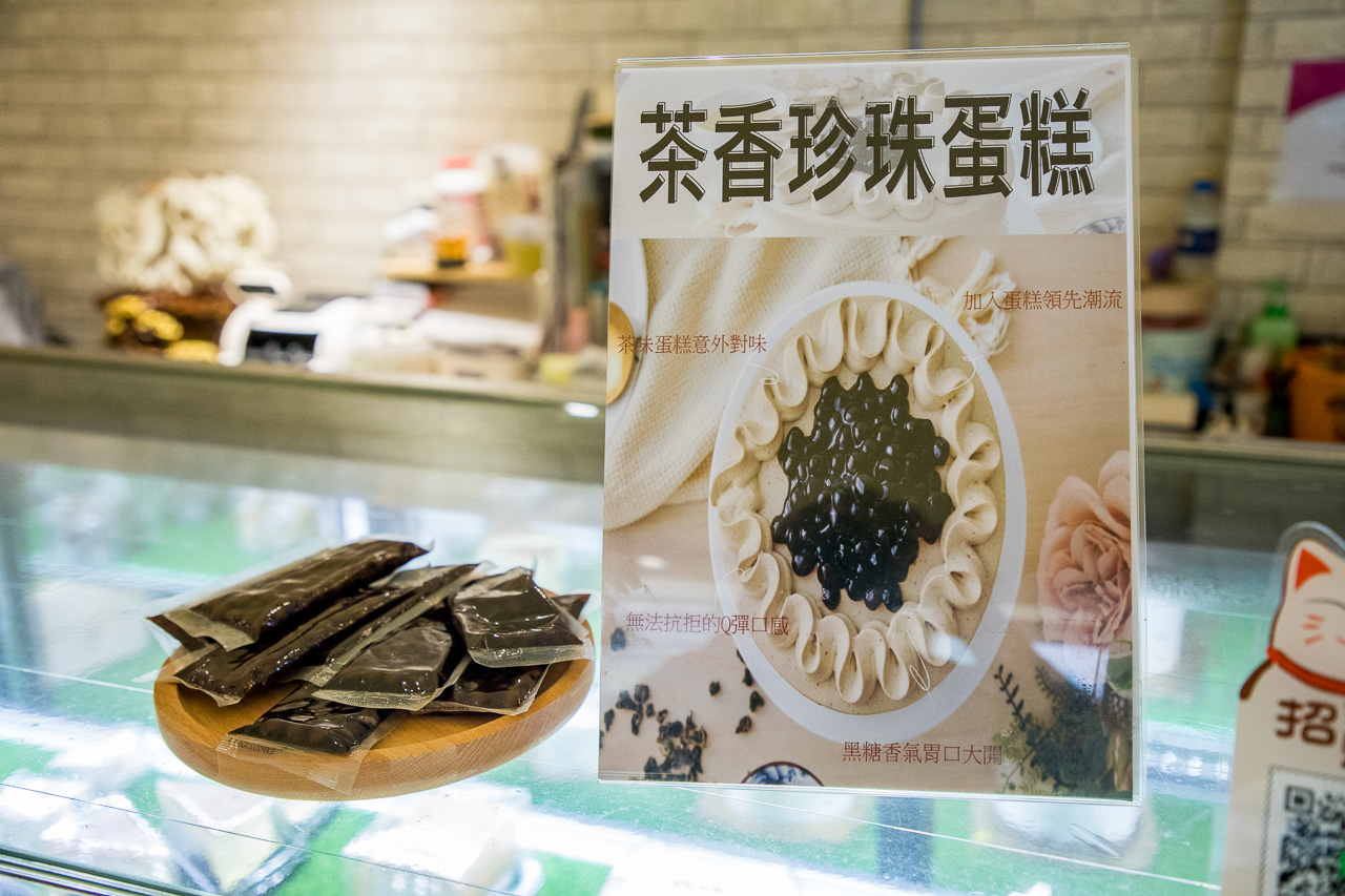 台北蛋糕,台北生日蛋糕,台北造型蛋糕,茶香蛋糕,珍珠茶蛋糕,茶香珍珠蛋糕