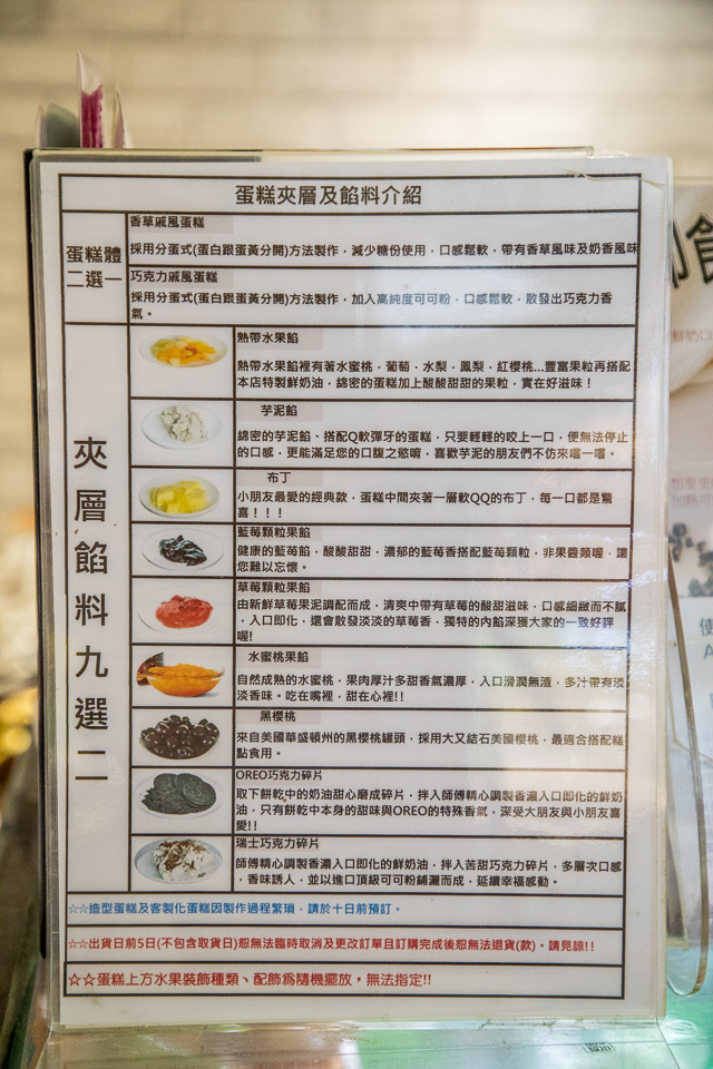 台北蛋糕,台北生日蛋糕,台北造型蛋糕,茶香蛋糕,珍珠茶蛋糕,茶香珍珠蛋糕