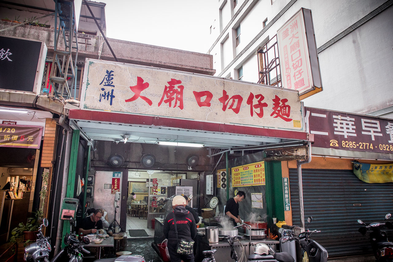 蘆洲切仔麵,蘆洲大廟口切仔麵