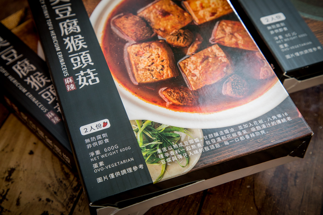麻辣臭豆腐猴頭菇料理包,三風製麵,秋冬進補,宅配料理包,猴頭菇料理包,經典麻油猴頭菇料理包
