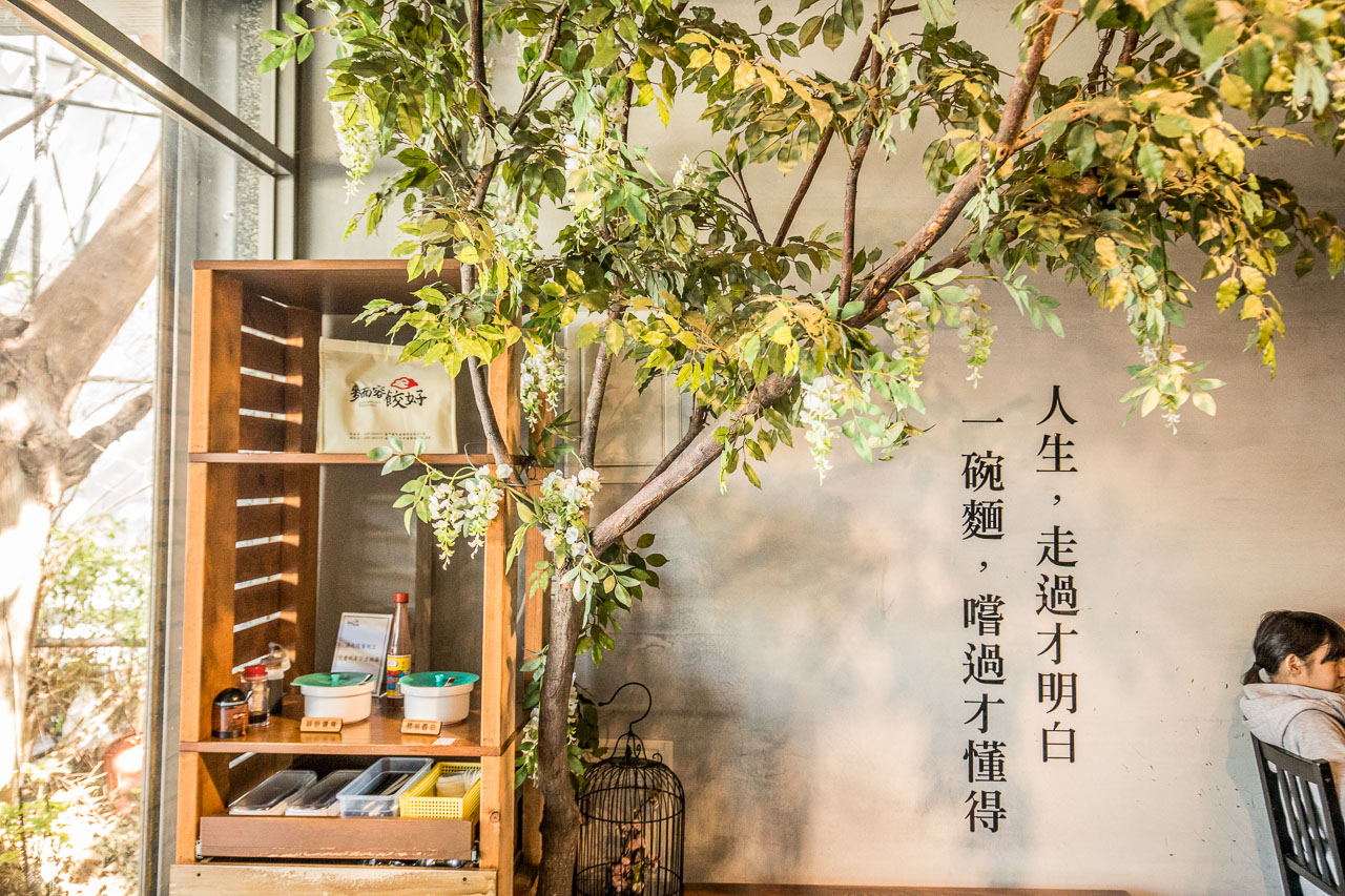 頭份美食,苗栗麵店,苗栗水餃,苗栗粄條,頭份小吃,頭份麵店,頭份麵容餃好,麵容餃好,苗栗美食