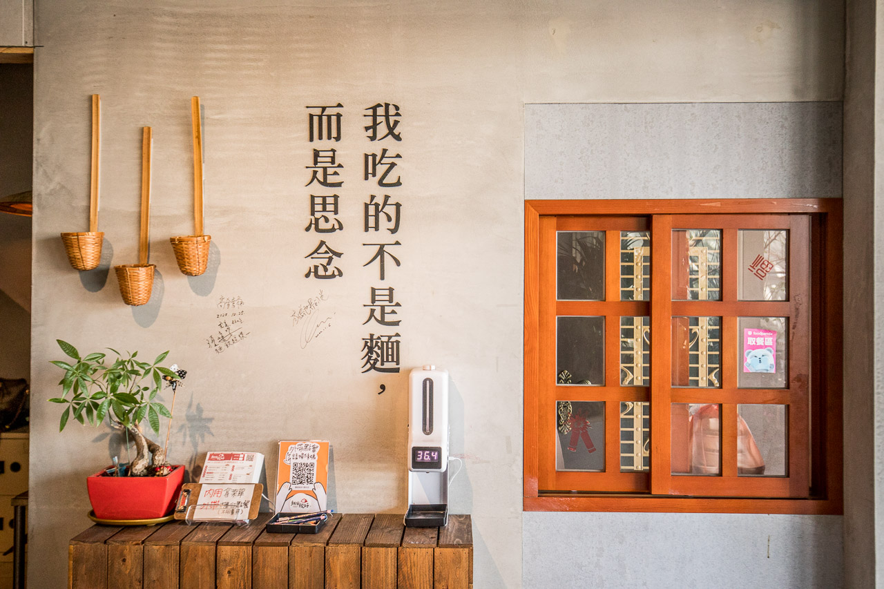 頭份美食,苗栗麵店,苗栗水餃,苗栗粄條,頭份小吃,頭份麵店,頭份麵容餃好,麵容餃好,苗栗美食