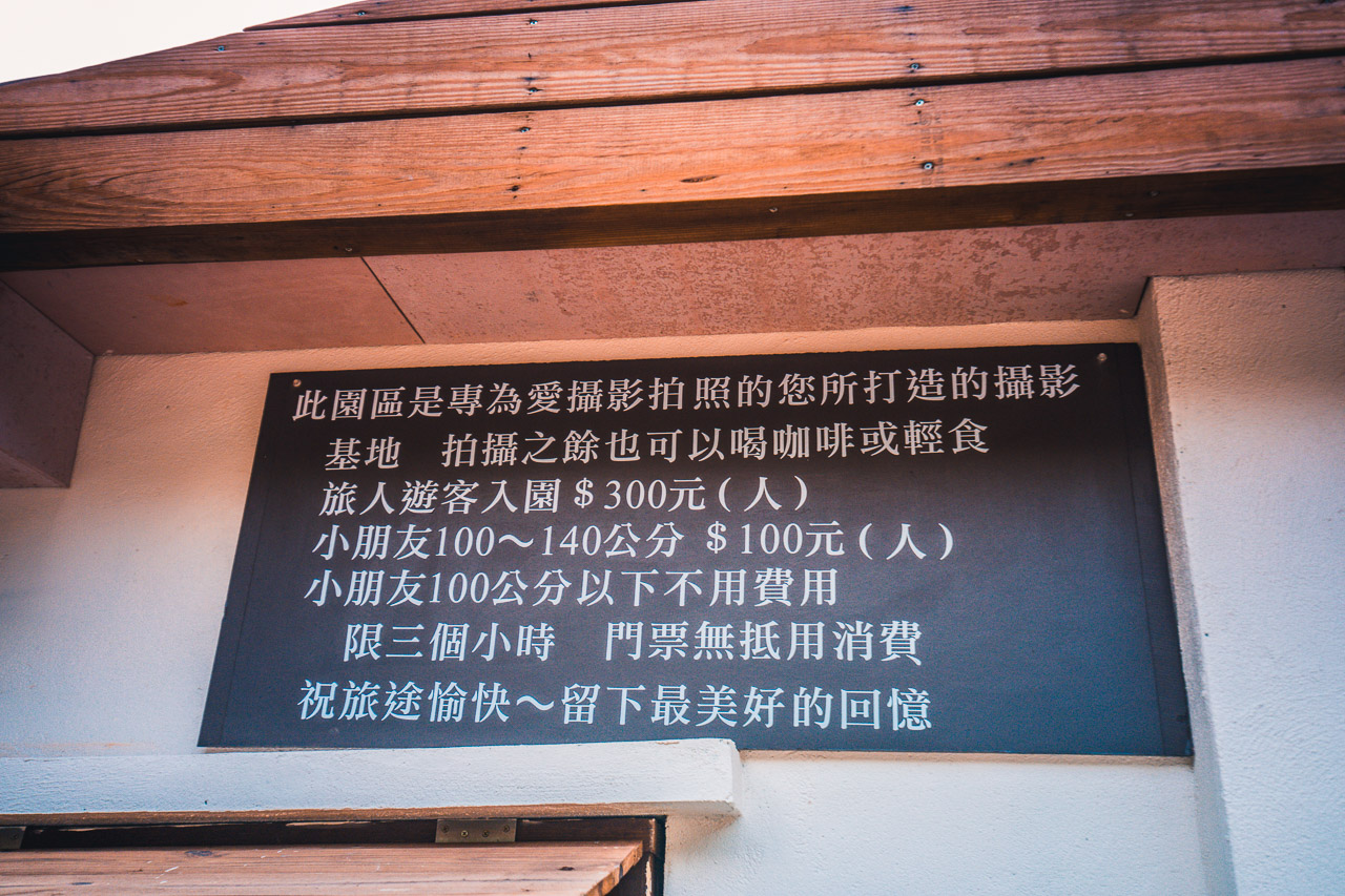 苗栗景點,莫內秘密花園