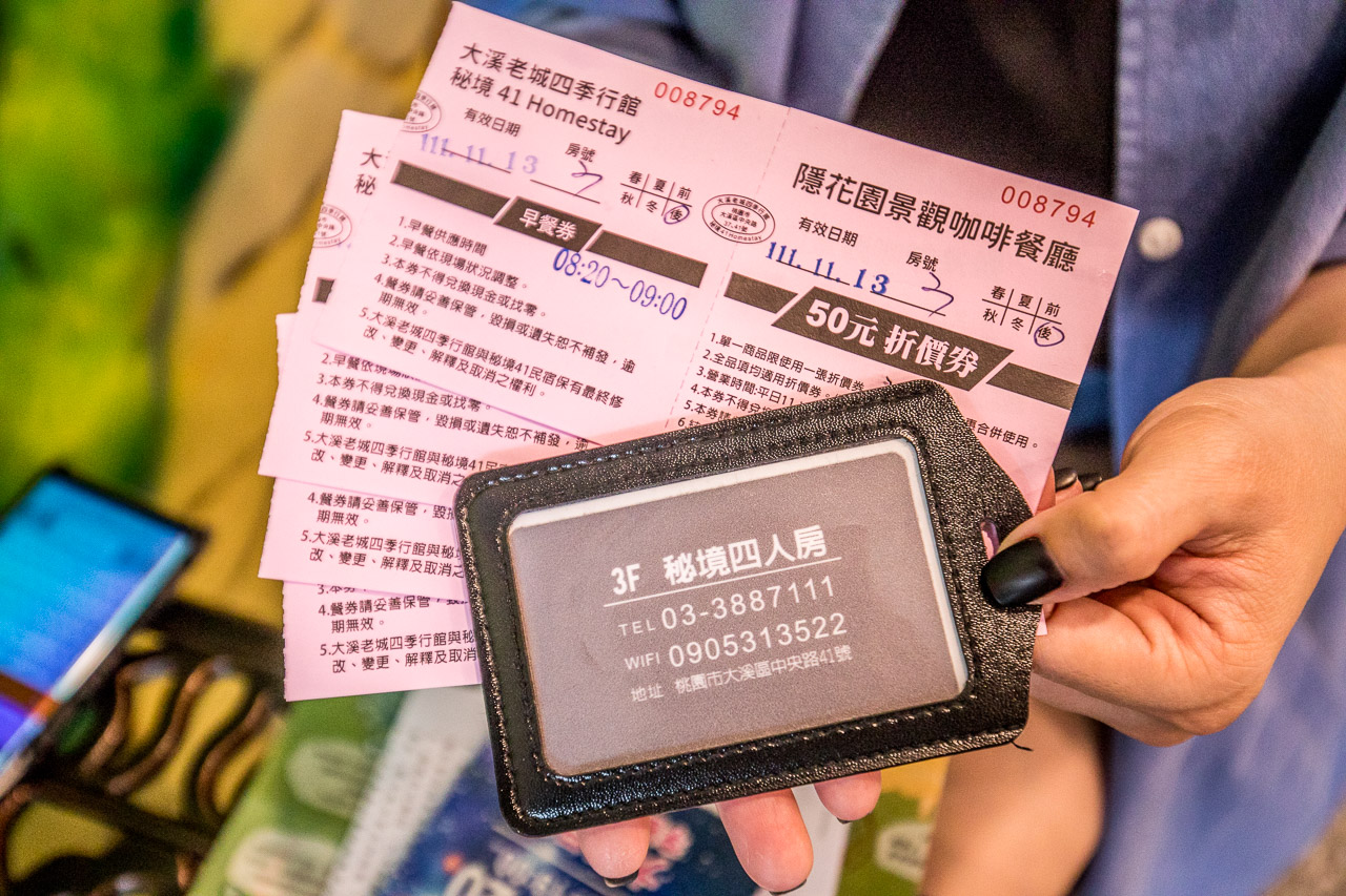 大溪民宿,秘境41
