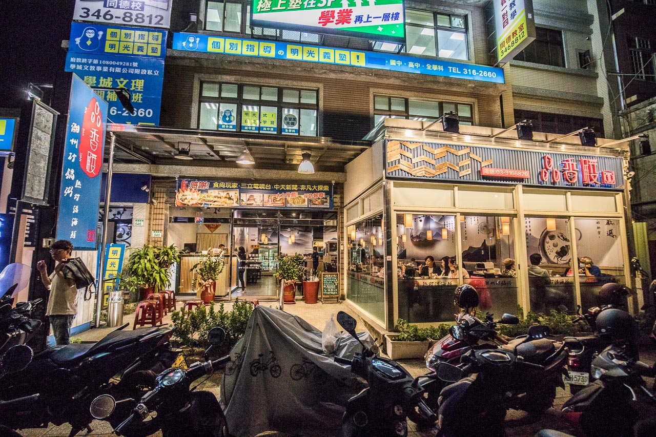 桃園砂鍋粥,品香殿潮州砂鍋粥