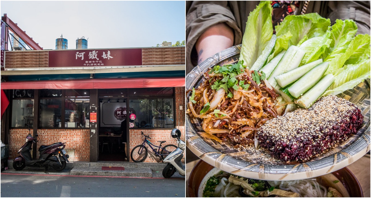 桃園美食,龍岡美食,桃園小吃,龍岡雲南料理,桃園雲南料理,龍岡小吃,龍岡聚餐,龍岡阿鐵妹,阿鐵妹 @大手牽小手。玩樂趣