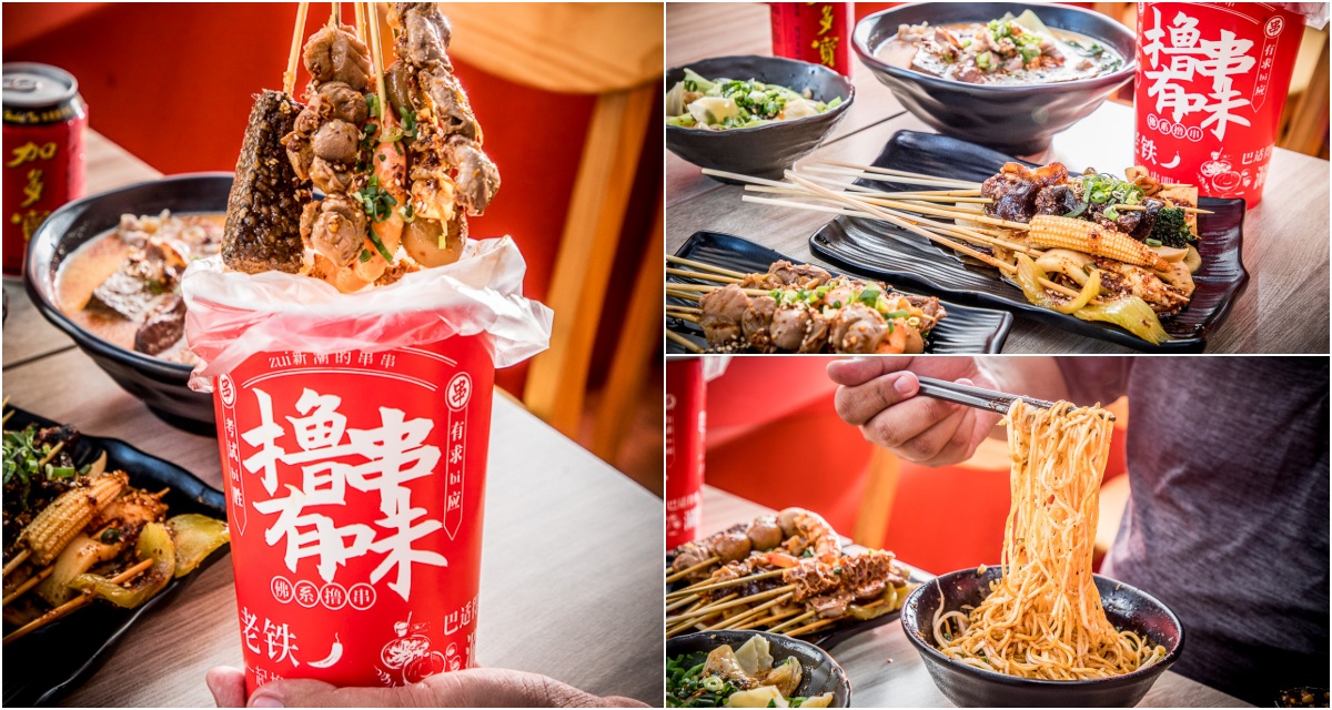 台北宜賓燃麵,台北麻辣麵,呼麻忽辣麵食堂,台北麻辣鍋,台北滷味,台北川味料理,台北擼串,台北四川料理 @大手牽小手。玩樂趣