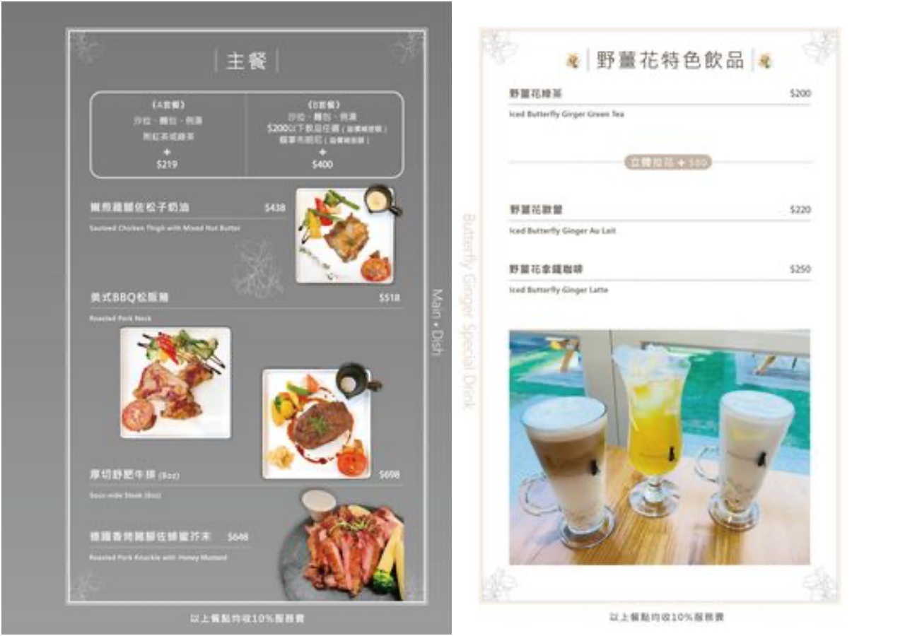 龍潭貓餐廳,龍潭寵物餐廳,龍潭甜點,龍潭薑花餐廳,龍潭約會,野薑花與貓庭園餐廳,桃園美食,龍潭美食,龍潭咖啡廳