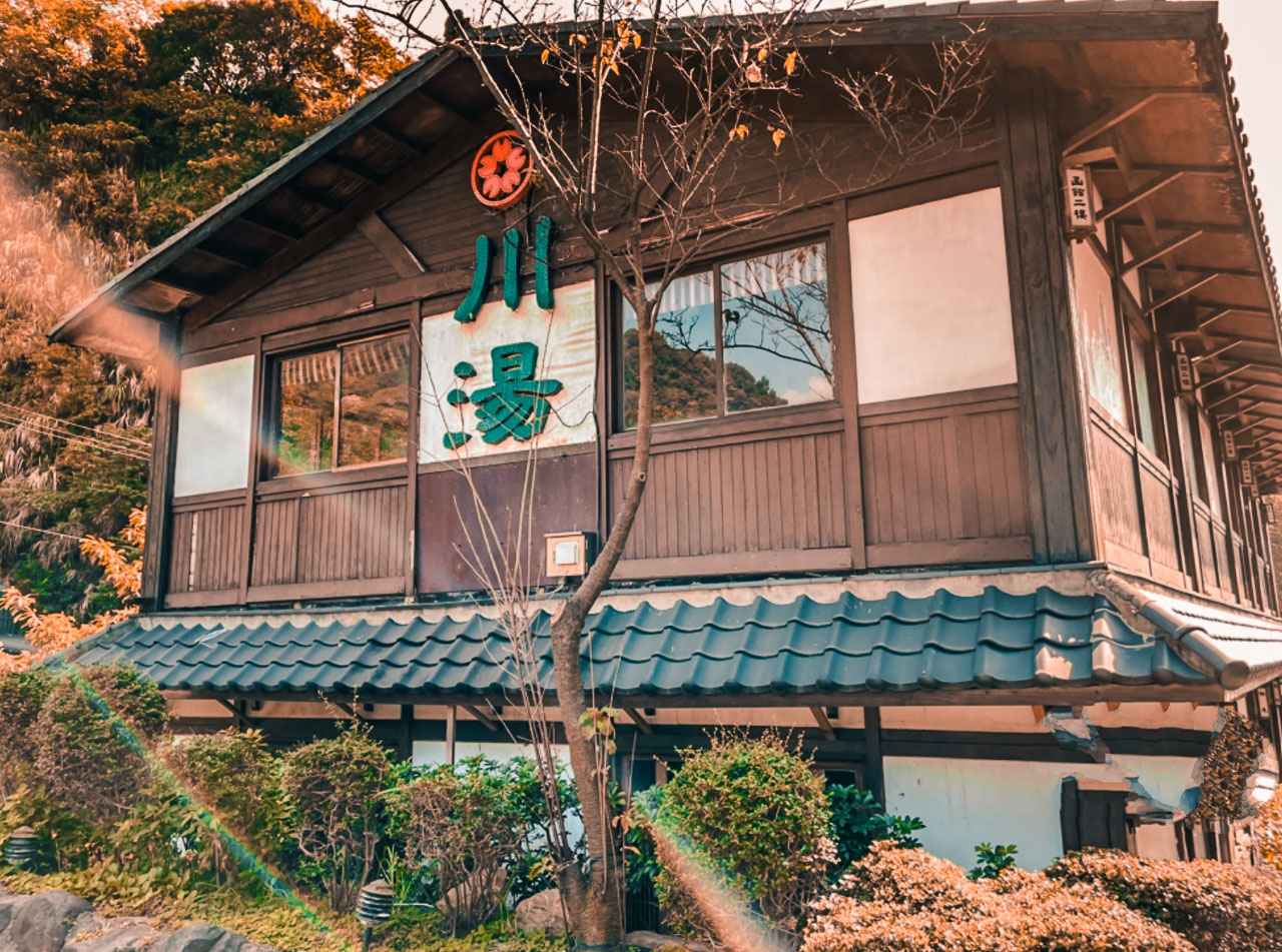 紗帽山溫泉,陽明山溫泉,台北溫泉,川湯溫泉,川湯溫泉養生餐廳