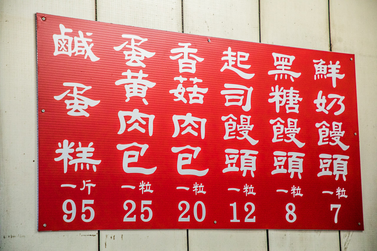 鹿港美食,老馬師肉包
