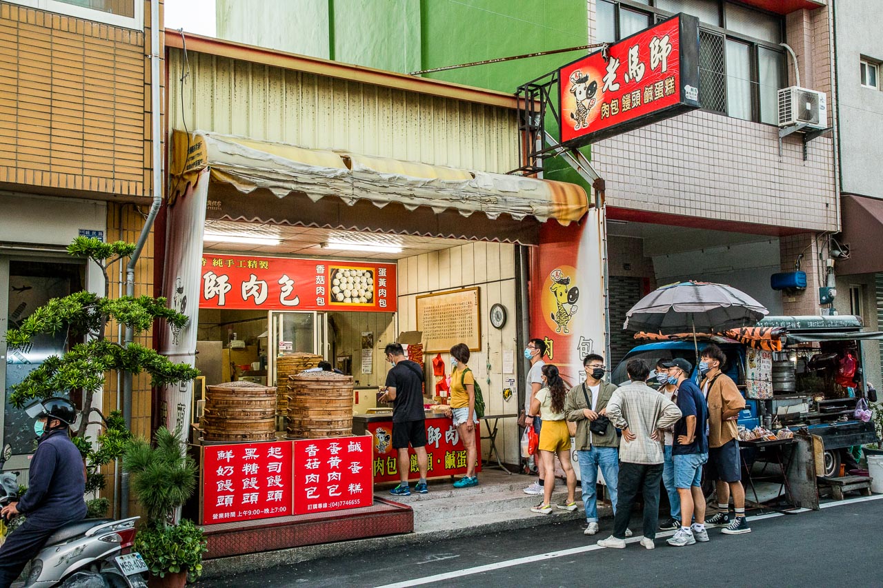 鹿港美食,老馬師肉包