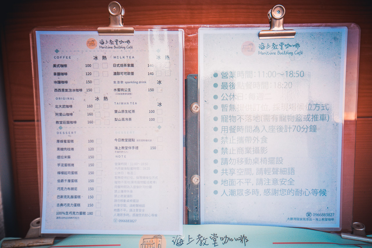 屏東美食,屏東景點,屏東咖啡廳,大鵬灣景點,大鵬灣咖啡廳,大鵬灣海上教堂,大鵬灣海上教堂咖啡,海上教堂