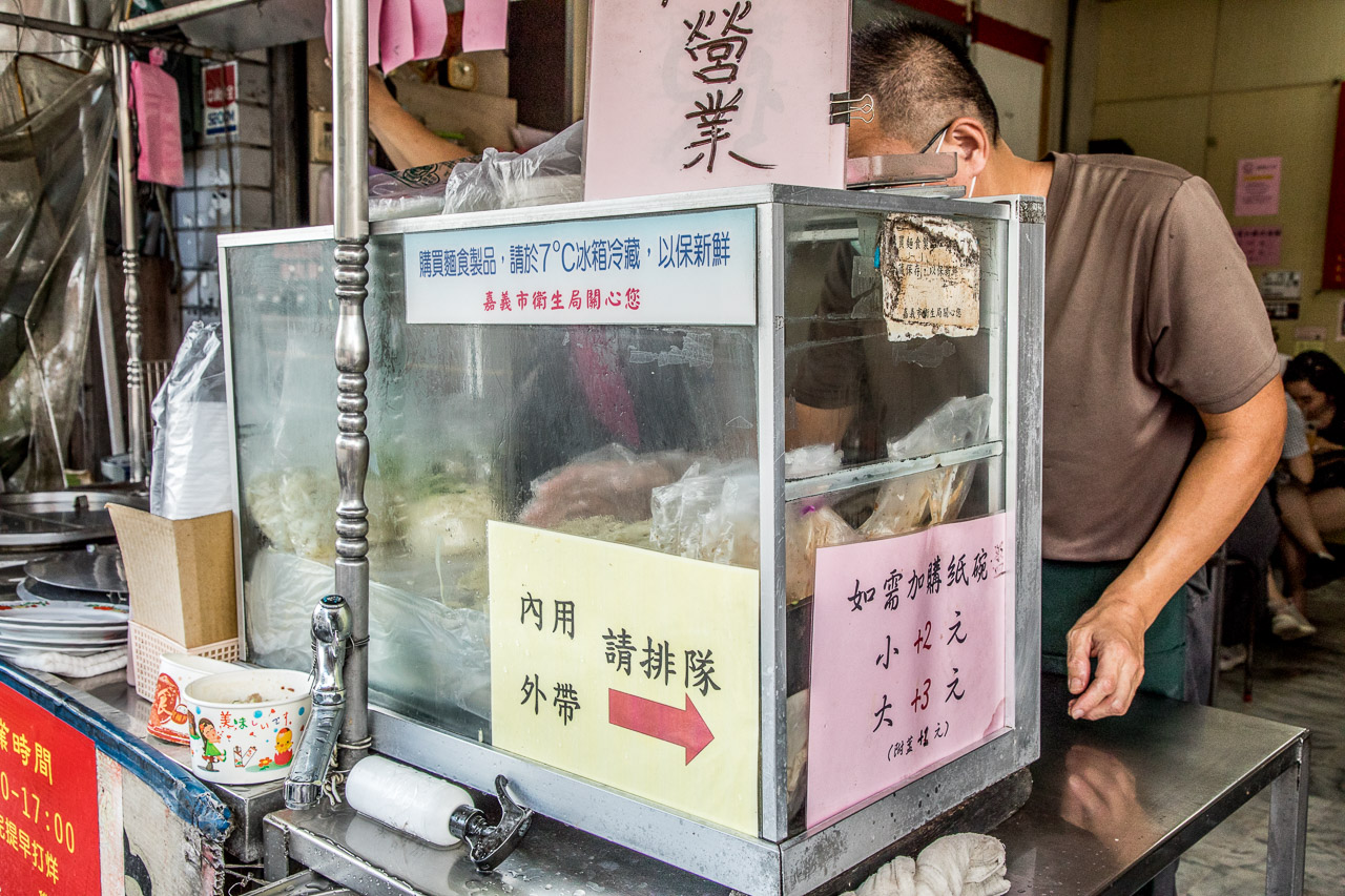嘉義美食,公園老店涼麵