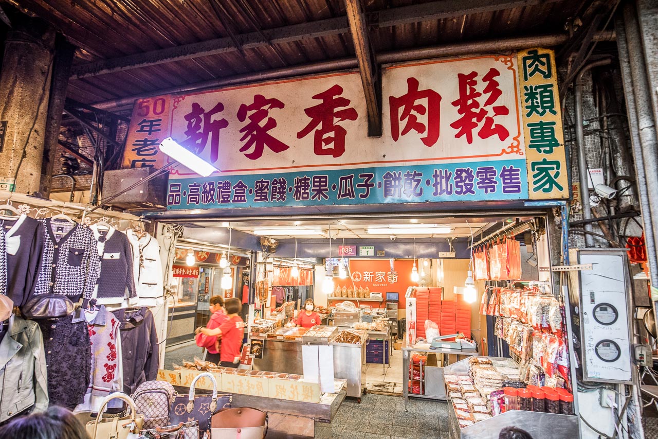 桃園南門市場新家香,肉紙專賣,新家香肉乾肉紙專賣,新家香肉乾,桃園美食,桃園南門市場美食,桃園肉乾,桃園肉鬆,桃園伴手禮,桃園送禮,桃園南門市場肉乾