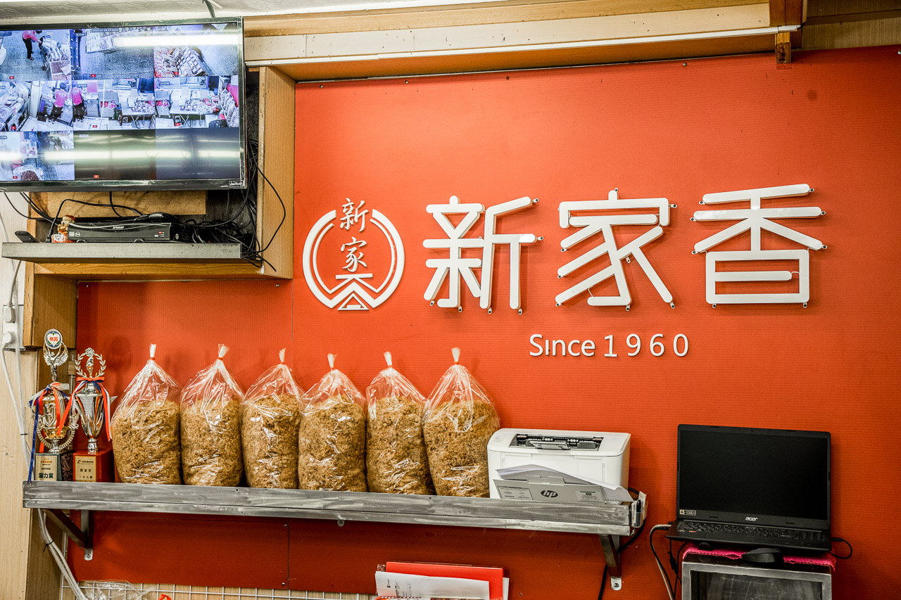 桃園南門市場新家香,肉紙專賣,新家香肉乾肉紙專賣,新家香肉乾,桃園美食,桃園南門市場美食,桃園肉乾,桃園肉鬆,桃園伴手禮,桃園送禮,桃園南門市場肉乾