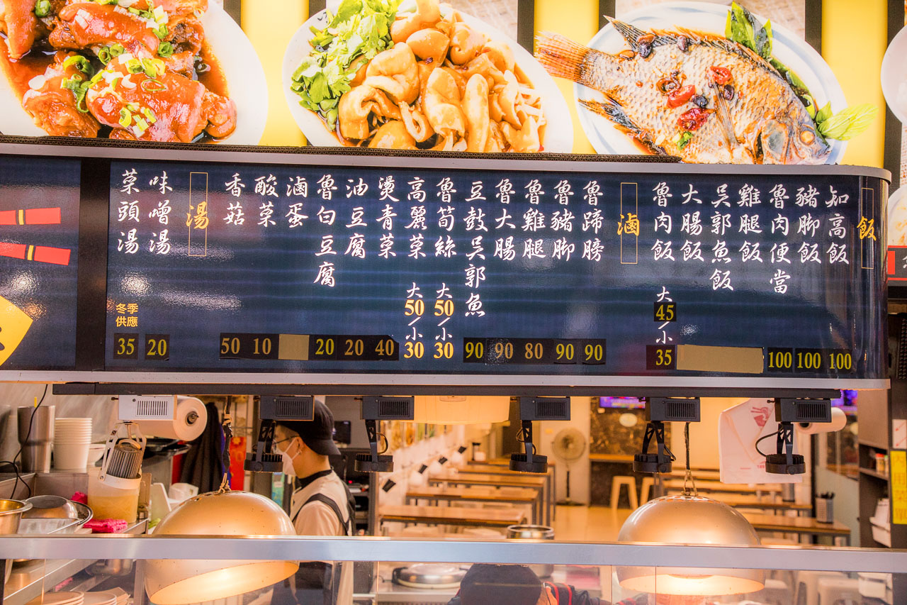 三重美食,33年知高飯