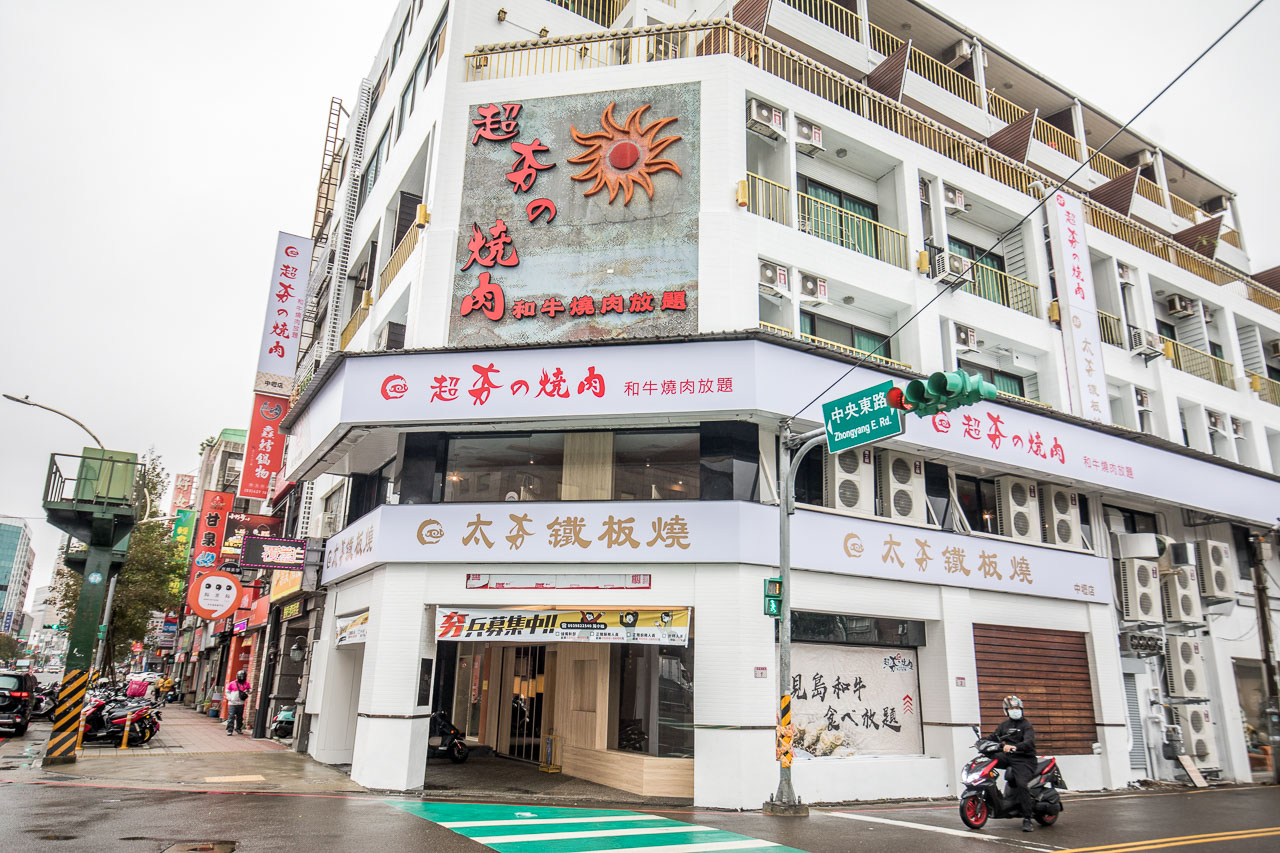 超夯の燒肉中壢,中壢超夯の燒肉,桃園燒肉吃到飽,中壢燒肉吃到飽,超夯燒肉中壢店