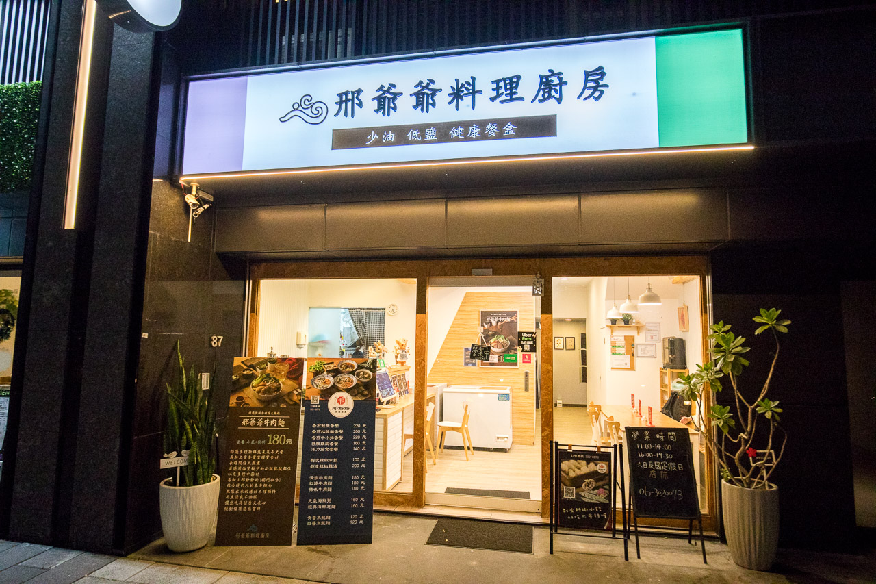 台南美食,台南蝦仁飯,台南海鮮粥,台南牛肉麵,台南海鮮意麵,台南健康餐,邢爺爺料理廚房