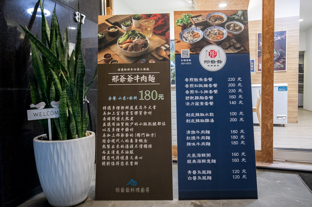 台南美食,台南蝦仁飯,台南海鮮粥,台南牛肉麵,台南海鮮意麵,台南健康餐,邢爺爺料理廚房