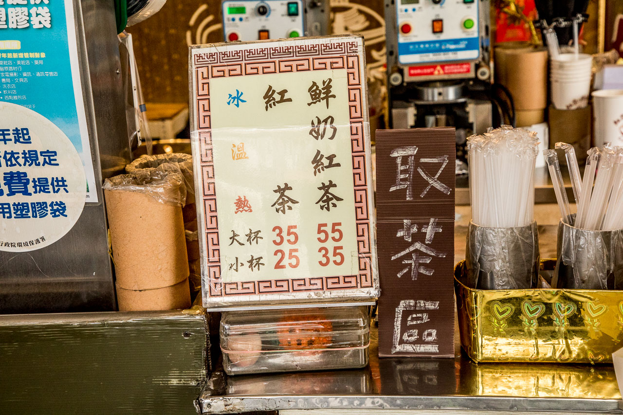 台南飲料,台南手搖飲,台南紅茶,台南奶茶,宣福居,宣福居紅茶