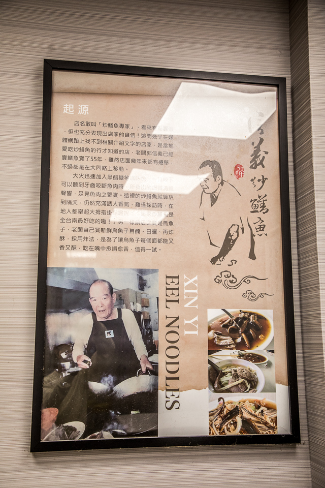台南美食,信義小吃部 炒鱔魚專家