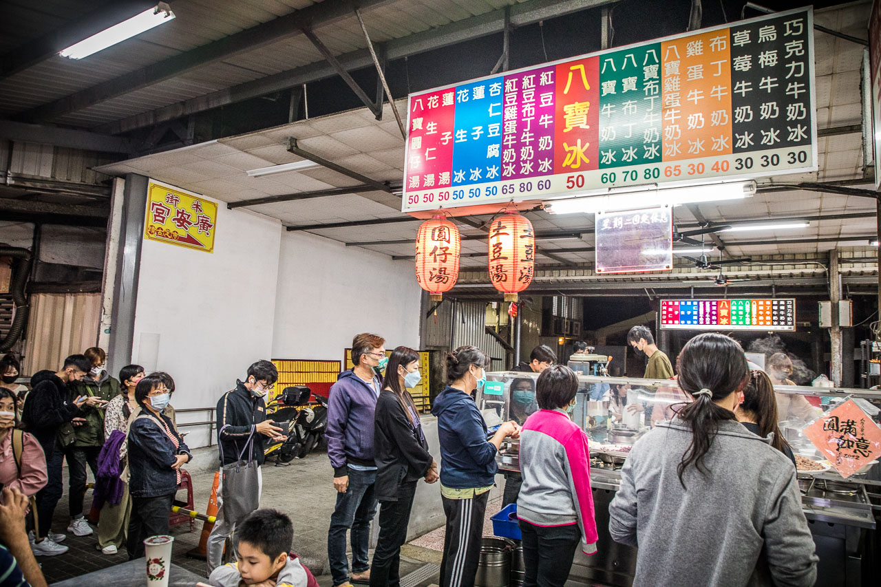 台南美食,謝家八寶冰