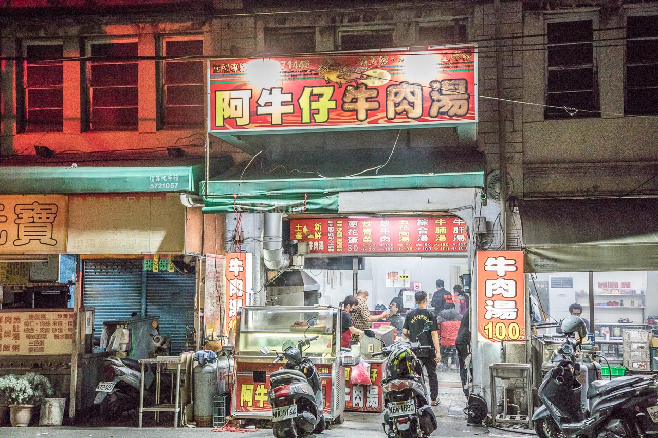 善化牛肉湯,阿牛仔牛肉湯