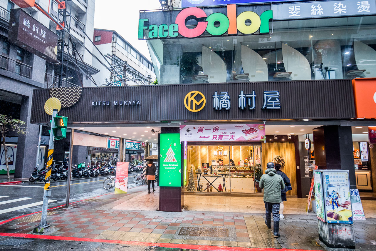台北甜點,內湖甜點,台北草莓蛋糕,內湖草莓蛋糕,橘村屋草莓寶盒,橘村屋買一送一,橘村屋內湖成功門市,草莓寶盒買一送一