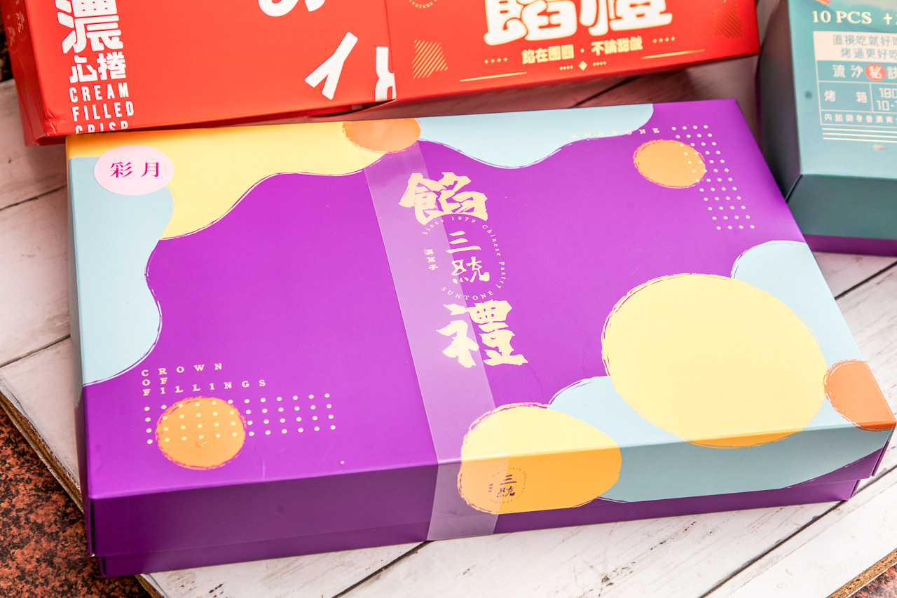伴手禮推薦,年節禮盒推薦,過年送禮推薦,年節禮盒,過年伴手禮,三統漢菓子,爆漿流心酥