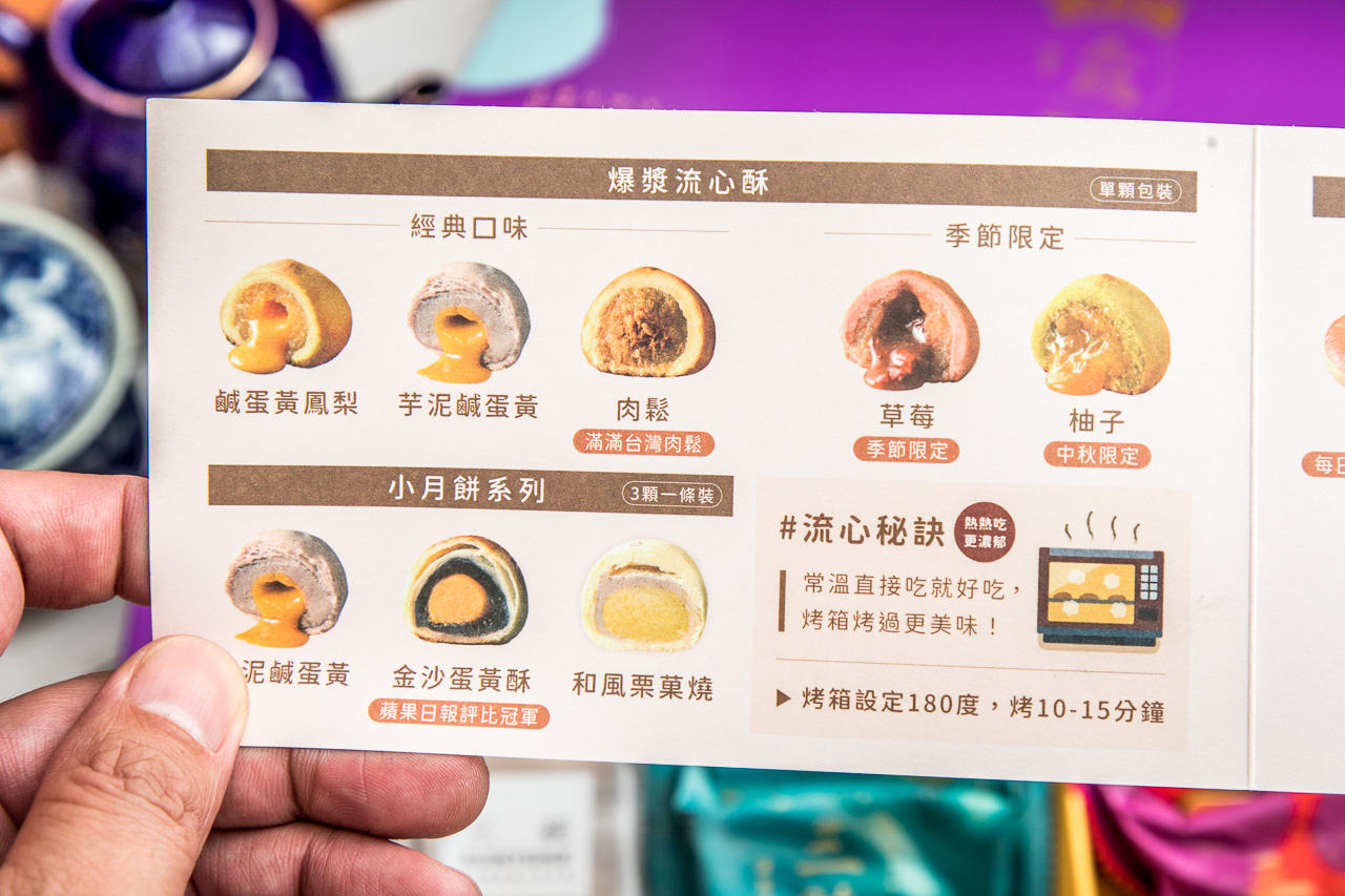 伴手禮推薦,年節禮盒推薦,過年送禮推薦,年節禮盒,過年伴手禮,三統漢菓子,爆漿流心酥