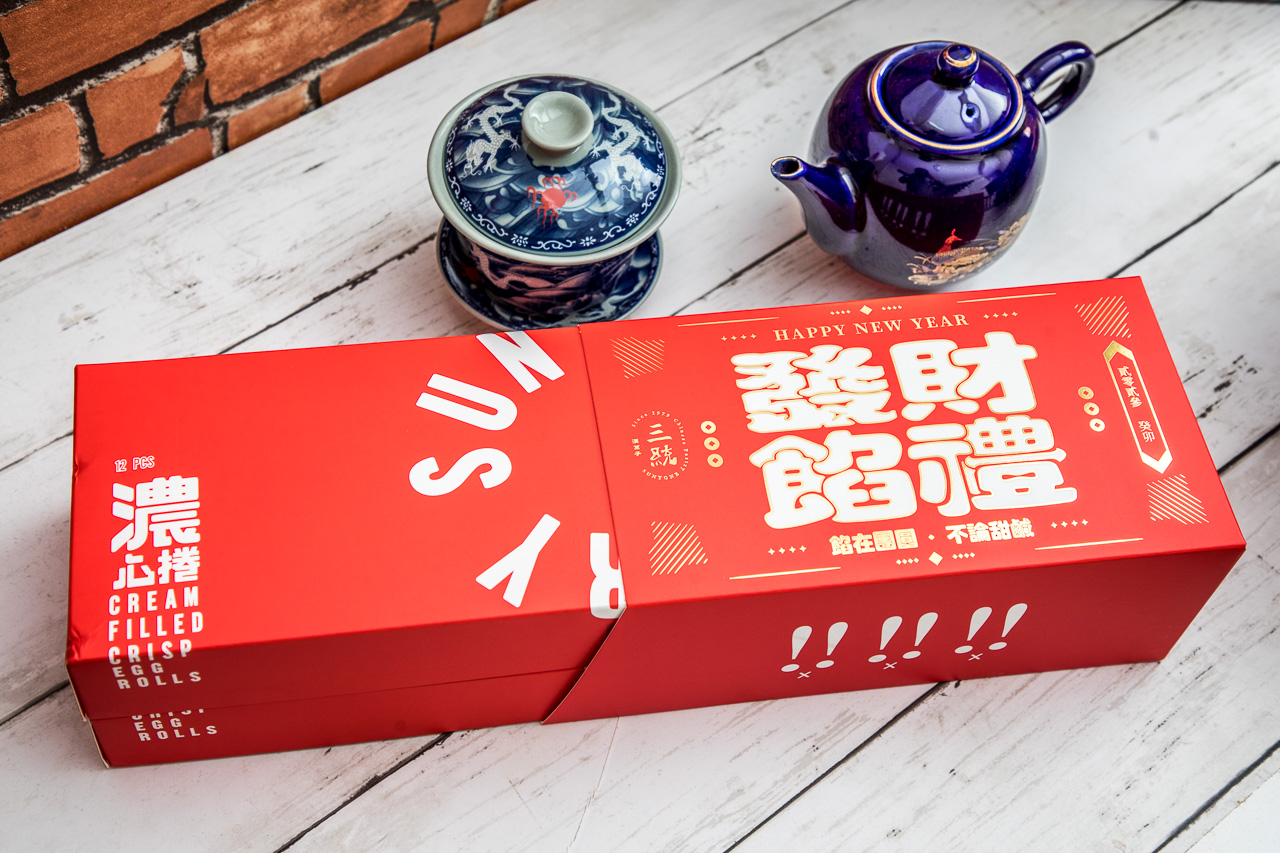伴手禮推薦,年節禮盒推薦,過年送禮推薦,年節禮盒,過年伴手禮,三統漢菓子,爆漿流心酥