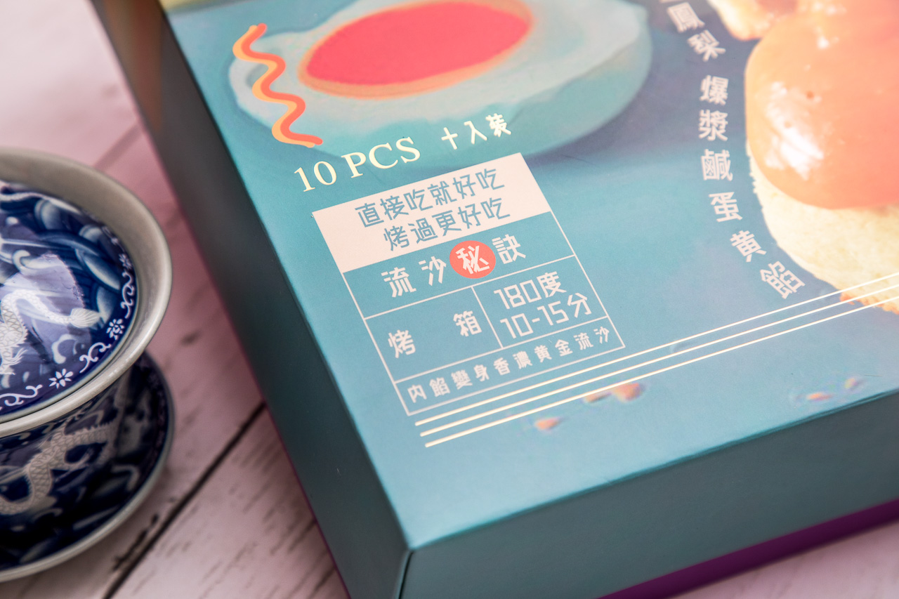 伴手禮推薦,年節禮盒推薦,過年送禮推薦,年節禮盒,過年伴手禮,三統漢菓子,爆漿流心酥