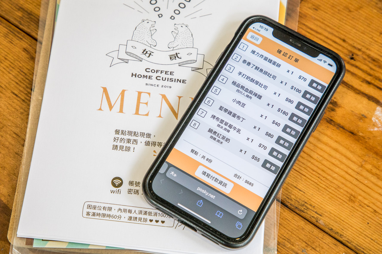 中壢小吃,中壢早餐,中壢早午餐,中壢三明治,好貳咖啡 x 熊空茶作,好貳咖啡,中壢好貳咖啡,中壢美食,桃園美食,桃園早午餐