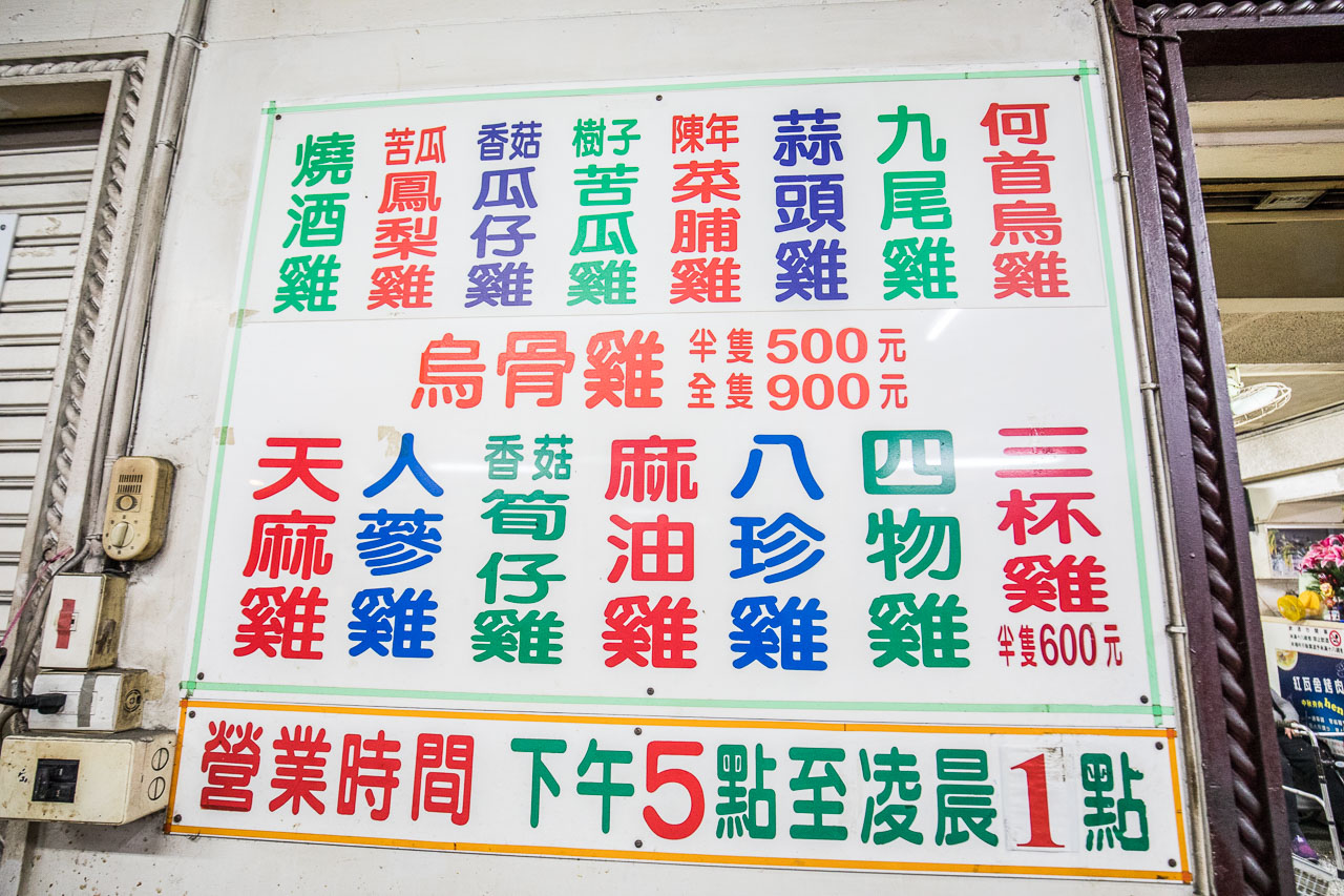 台中燒酒雞,小漁兒燒酒雞店