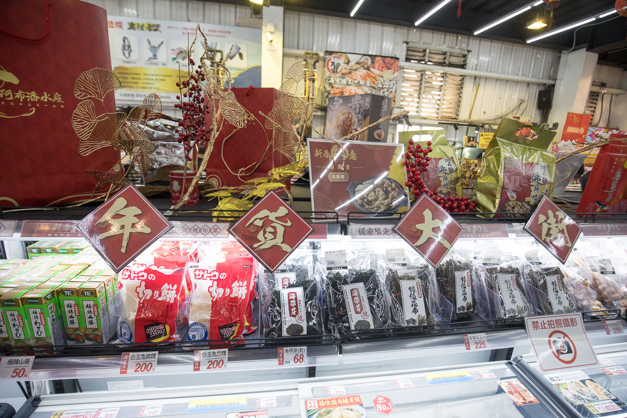 台中美食,台中生魚片,2023年菜推薦,台中海鮮,台中年菜,阿布潘年菜,台中阿布潘水產,台中水產