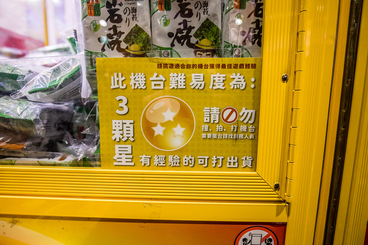 台中夾子園,台中親子景點,台中夾娃娃機,台中零食娃娃機,台中夾零食,夾子園台中旗艦店