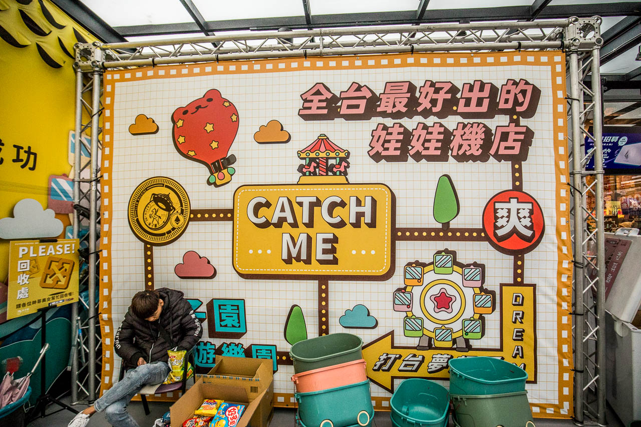 台中夾子園,台中親子景點,台中夾娃娃機,台中零食娃娃機,台中夾零食,夾子園台中旗艦店