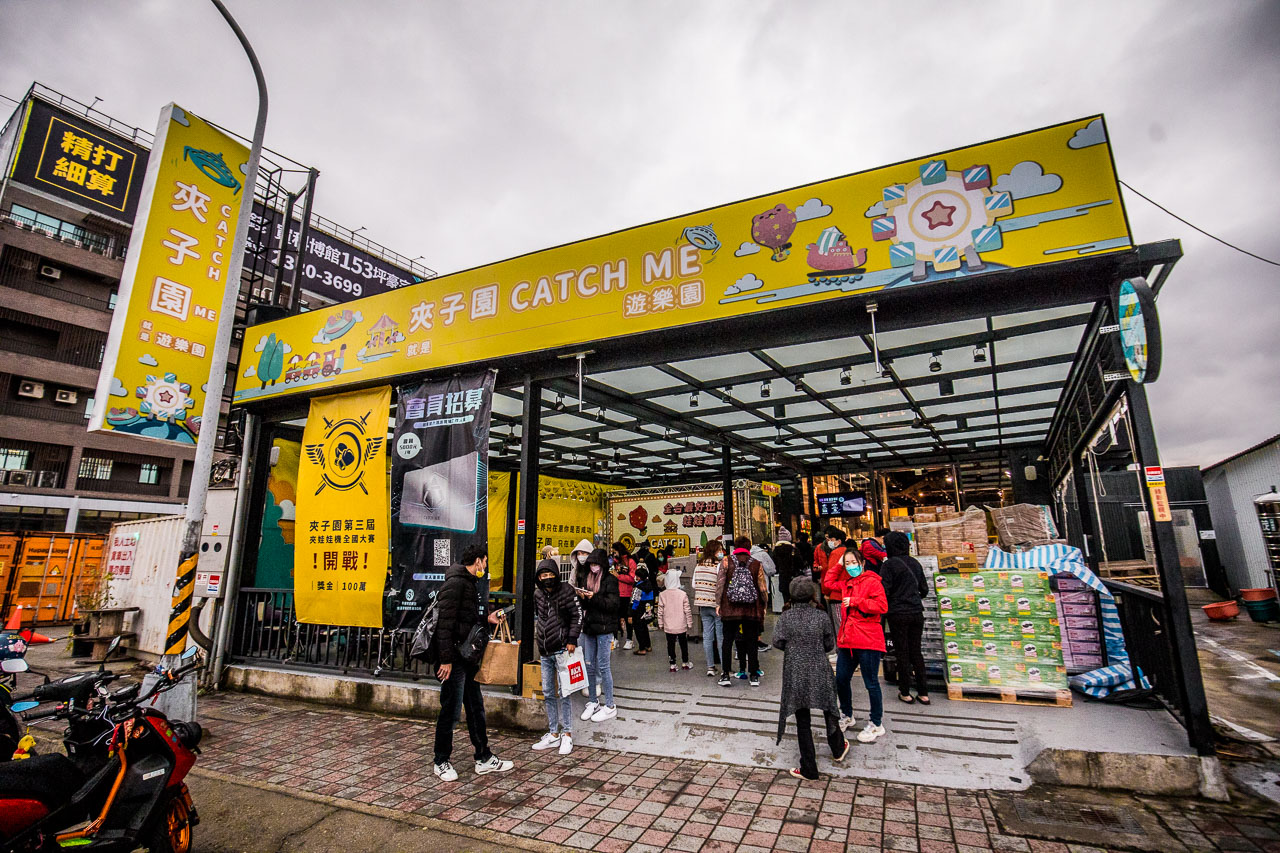 台中夾子園,台中親子景點,台中夾娃娃機,台中零食娃娃機,台中夾零食,夾子園台中旗艦店