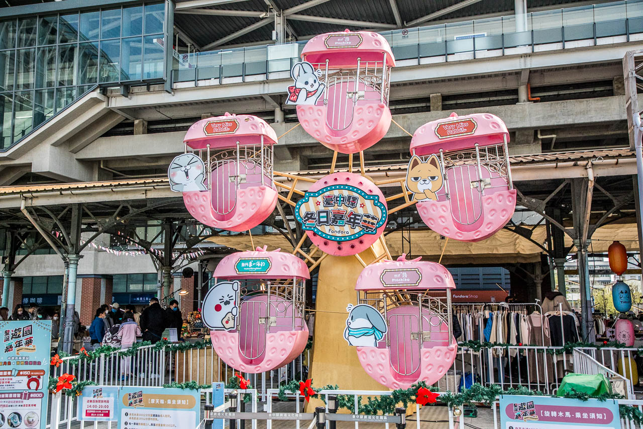 台中驛冬日嘉年華,台中聖誕景點,台中過年景點,台中火車站景點,台中景點,台中親子景點