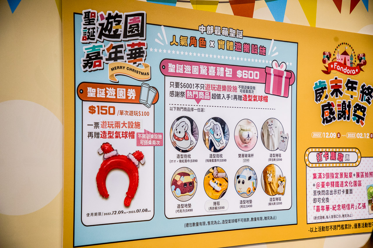 台中驛冬日嘉年華,台中聖誕景點,台中過年景點,台中火車站景點,台中景點,台中親子景點